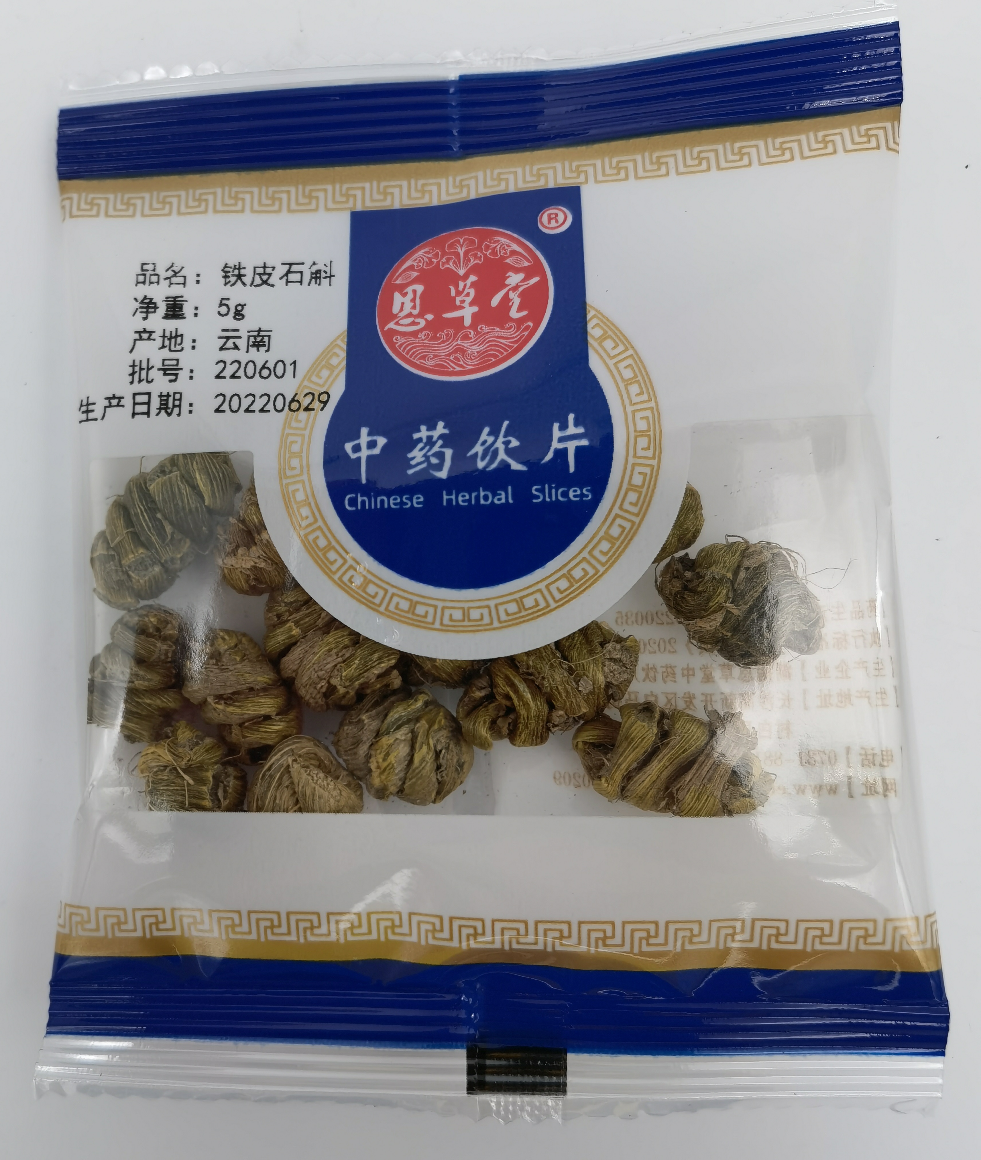 铁皮石斛5g