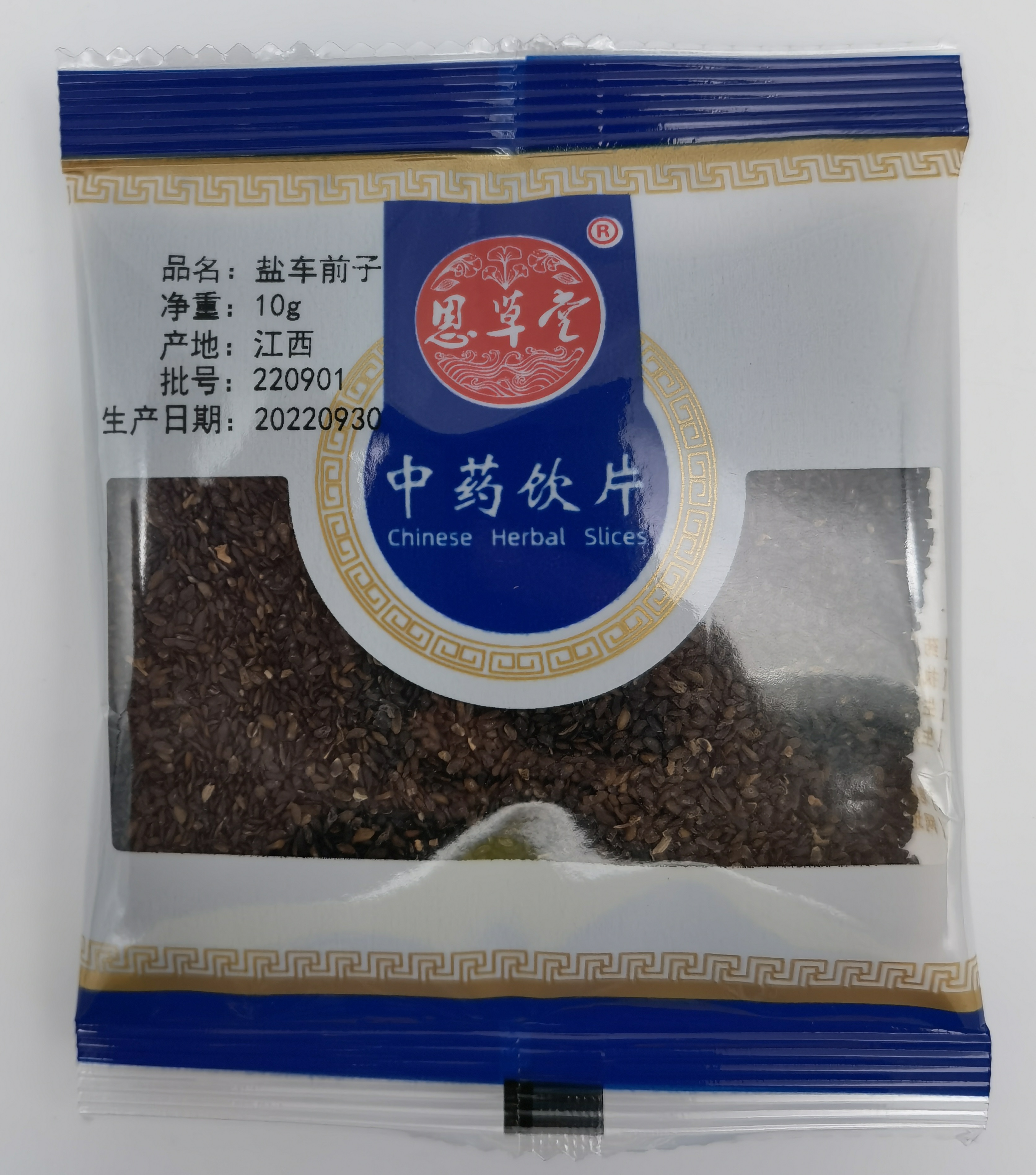 盐车前子10g